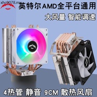 Computer CPU Radiator Silent i5 Air Cooling 1700AM4 Desktop Motherboard 12th Generation b85CPU Fan F