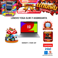 [ผ่อน 0% 10 เดือน]LENOVO YOGA SLIM 7I 83QM004NTA /Ultra 5 322/ประกัน 3 Years ADP