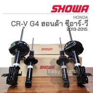 SHOWA โช๊คอัพ HONDA CRV G4 ปี 2013-2015 โช้คโชว่า ซีอาร์วี จี 4**ประกัน 1 ปี**