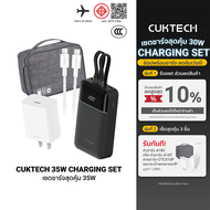 [ราคาพิเศษ 1999 บ.] Cuktech LPB200NL / A18T เซตชาร์จเร็วสุดคุ้ม 30W หัวชาร์จ สายชาร์จ แบตสำรอง Power