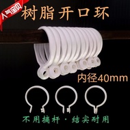 Curtain Ring Universal Ring Ring Thickened Loose Buckle Roman Rod Ring Ring Pull Ring Curtain Accessories Open Ring.