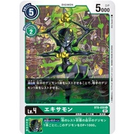 Bt08 - Digimon Card Game - Bt8-050 Exermon