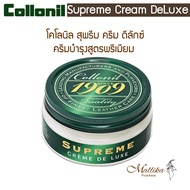 Collonil Supreme Cream DeLuxe ครีมบำรุงหนัง สูตรพรีเมียม ไขปลาวาฬ ครีมขัดเงากระเป๋าหนัง ครีมขัดประเป