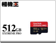 ☆相機王☆Sandisk Extreme Pro Micro SD 512GB記憶卡〔200MB/s〕公司貨#17217