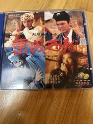 射鵰英雄傳之東成西就VCD