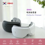 ABKO - 韓國 OHELLA EM01 眼部按摩器 [灰色] 氣壓/折疊/USB 充電