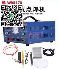 台灣專供 110v 點焊機 氬氣點焊機 碰焊機 手持式腳踏板 不銹鋼焊接工具