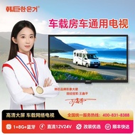 Hanju RV TV DC 12V/24V Smart Network Bluetooth Ultra HD Car Display TV