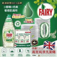 英國皇室御用🇬🇧FAIRY高效純淨洗潔精