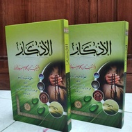 Al adzkar nawawi Book Of Yellow al adkar Shop bagusabadi