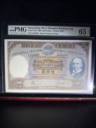 1969 年 滙豐 500 光頭佬 尾板 貴族號 炮子頭 PMG 65 EPQ