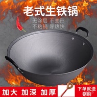 HY-# Large Iron Pan Old-Fashioned Cast Iron Pan Frying Pan Double-Ear a Cast Iron Pan Wok Non-Stick Pan Non-Coated Induc