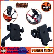 Phone Holder Mobile For Motorcycles Holding Phones Smart Or GPS 2 Types To Choose From Motorcycle Ph