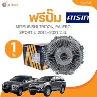AISIN ฟรีปั๊มMITSUBISHI TRITON PAJERO SPORT ปี 2014-2021 2.4L (FCM-635) (1 ชิ้น) | AUTOHUB