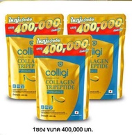 ของแท้จากบริษัทส่งเอง [3 ถุง][ถุงใหญ่ 400 g.] Amado Colligi Collagen TriPeptide + Vitamin C อมาโด้ ค