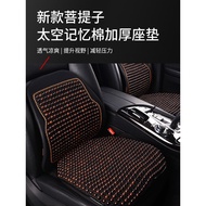 Summer Wooden Beads Bodhi Child Car Seat Cushion Audi A4LA6LQ5 BMW 35 Series X4 Memory Foam Single P