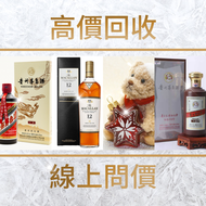網上報價 收茅台 飛天茅台 貴州茅台 茅台酒回收 鐵蓋茅台 舊茅台 drc wine 曼尼康帝 樂華慕西尼 柏圖斯 里鵬 嘯鷹 阿曼盧梭 康帝里奇堡  茅台 鐵蓋茅台 飛天茅台 藍茅 港區政協茅台 貴