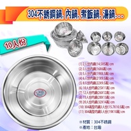 [Brand New Product] 304 Stainless Steel Pot 10 Servings Inner Pot Genuine 304 Stainless Steel Inner 