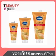 Vaseline Healthy Bright Gluta-Hya Sun Screen spf50 วาสลีน เฮลธี ไบรท์ กลูต้า-ไฮยา เซรั่ม เบิสท์ ซันส