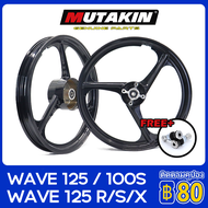 MUTAKIN ล้อแม็ก 303RIMS แม็ค 3 ก้าน ล้อแม็ก สำหรับเวHONDA WAVE125 WAVE125R/125S/125X 100SUBOX ของดีท