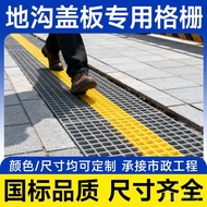 Drainage Board Cover Plate Sewer Fiberglass Park Tree Grating Grid Grating Board Gutter Grid Board M