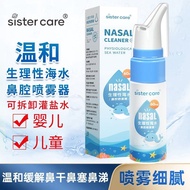Normal Saline Nasal Irrigator Sea Salt Water Nasal Spray Infant Nasal Dry Nasal Congestion Nasal Itching Children Rhinitis Spray2024.6.32024.6.3