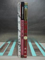 自藏無章釘 梵天變 1-3完 有拉頁海報 書卡 高永(戀愛的季節) 漢堡漫畫 大然