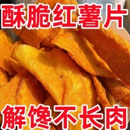 Sweet potato chips, crispy sweet potato chips, sweet potato chips, sweet potato chips Price crispy S