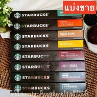 Share Sale Starbucks Nespresso Coffee Capsules Capsule