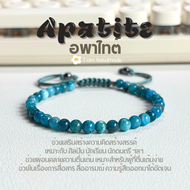 หินอพาไทต์ สายถัก ปรับขนาด ขนาด 4 มิล Apatite ช่วยเสริมสร้างความคิดสร้างสรรค์ หินอะพาไทต์ กำไลหิน หิ