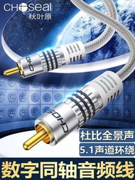 Akihabara Digital Coaxial Audio Cable TV Amplifier Speaker Subwoofer SPDIF High Fidelity 5.1 Channel