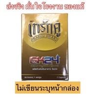 ของแท้ รุ่นเม็ดเดียวสีครีม “เกร็กคู GK24 “จากโรงงาน #ย้ำตรงปกรุ่นGk24 จริงๆๆๆ#