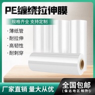 Packaging Wrap Film PE Stretch Film Plastic Self-Adhesive Packing Film Moving Wrap Furniture Protect