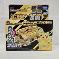 港版行貨 Pokemon Mezastar 卡匣專用收藏盒 - 比卡超 TAKARA TOMY A.R.T.S Pokémon Mezastar Box Pikachu ver. 寵物小精靈 精靈寶可