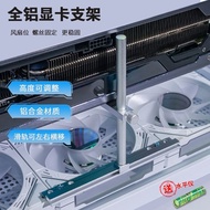 新品现货4090ti机箱显卡支架海景房风扇位通用显卡千斤顶滑轨铝合金支撑架4090ti chassis video card stand sea view room20250827