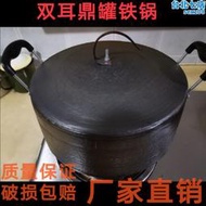 老式傳統生鐵頂罐燜飯雙耳湯鍋鑄鐵平底一體吊鍋