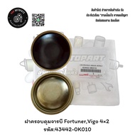 Grease Hub Cover Fortuner Vigo 42 Code:43442-0K010