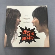 「我的搖滾媽咪」五月天石頭簽名書