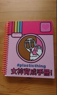 plastic thing 女神