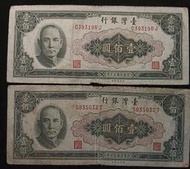 民國50年壹佰圓100元平3版共2張