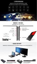 含發票Lenovo ThinkPad T480 20L5003HTW 14吋商務FHD/i5-8250U/