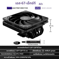 ID-COOLING IS-67-XT 6 ท่อความร้อน 67 มม.Low Profile Slim CPU Cooler สําหรับ Intel LGA 1700/1200/115X
