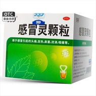 999 感冒灵颗粒 10g*9袋/盒 感冒灵颗粒正品解热镇痛发热头痛鼻塞鼻涕打喷嚏咽痛999感冒颗粒999 Ganmaoling Granules 10g * 920251015
