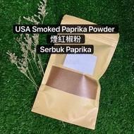 100g Smoked Paprika /  USA Smoked Paprika Powder / 煙紅椒粉 / Serbuk Paprika Smoke Paprika