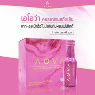 AOVA เอโอว่า คอลลาเจน ขนาด 100 ml    1 กล่อง มี  6  ขวด 600 ml