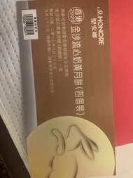 聖安娜 香港金沙流心奶黃月餅 (四個裝)