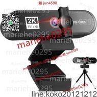 美顏4k自動對焦電腦攝像頭高清網絡USB直播webcam 免驅2k音箱