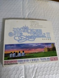 (頁一四七) (包平郵費) 台劇：流星花園2 原聲cd vcd