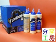 【木工DIY】Titebond II 太棒2 木工膠16oz(473ml) １２瓶