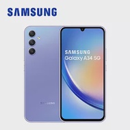 SAMSUNG Galaxy A34 5G (6G/128G) 智慧型手機 紫芋玻玻